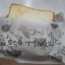 토스트 까페 이순신 이미지