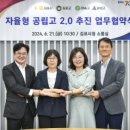 마송고등학교 이미지