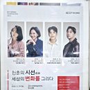 2023 광주시문화재단 크리에이티브토크 시즌1 | 광주시문화재단 크리에이티브 토크 시즌3 허난설헌 문화제 천선란작가 콘서트