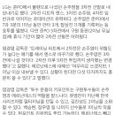 염경엽 LG 감독 "손주영 3차전 선발 기용" 이미지