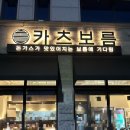 [전주 신시가지], 카츠보름 내돈내산 후기