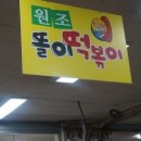 똘이네 이미지