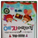 예지어린이집 이미지