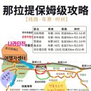 초원대중 | 중국 新疆 신강 여행 대중교통 생존기(7) - 나라티 초원(那拉提草原) 완전 공략! 공중초원 &amp; 반룡곡...