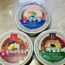 한일막국수 | 여름별미 편의점 간편식 한일 동치미막국수