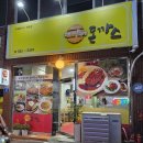 익산대로52길 이미지