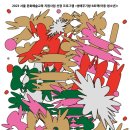 그림책 연극놀이B 이미지