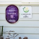 문장대힐링하우스민박 이미지