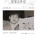 이우영