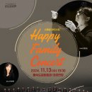 한울림 합창단이 선물하는 <Happy Family Concert> | 11.13.(수)한울림 합창단이 선물하는 &lt;Happy Family Concert&gt;