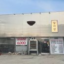 닭미당 이미지