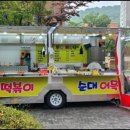 주식회사 가온푸드유통 네이버블로그
