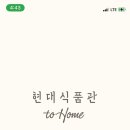 현대호프 - 동대문구 홍릉로 13 | 현대호프
