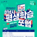 평생학습관 이미지