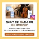 아첼렌음악학원 네이버블로그