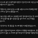 대전서 또 음주운전 사고...측정거부하고 경찰관에서 욕설.gif 이미지