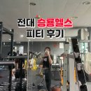 88헬스클럽 이미지