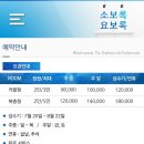 소보록요보록