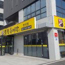 행운추어탕 이미지