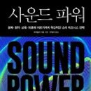 테일러 사운드 이미지
