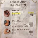 피오라뷰티샵 이미지