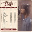 📢[21시 스밍총공]'엎어치나 메치나'함께 들으러가요❤️❤️ 이미지