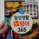 다시 시작하는 영어공부(초급) 이미지