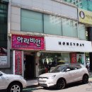 아라비안 노래연습장 네이버블로그