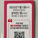 남포 헌혈의집 이미지