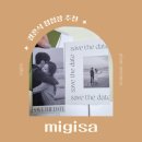 결혼식 청첩장 샘플 후기 : 미지사 포토청첩장 웨딩데이 티켓과 세이브 더 데이트