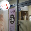 에린네일 - 의정부시 오목로225번길 141 | 에린네일