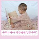 (주)아이워너비 | 5세 여아 선물 나무와햇살 공주가 좋아 공주책 공주 동화책 후기