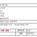 [청주시] 지게차상하차/상품입출고/택배포장작업/창고재고관리 구인 이미지