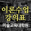 지상가치미술학원 이미지