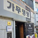 가무댕댕 | 울산 돈가스맛집 가무댕댕 솔직후기