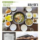 신월착한고깃간
