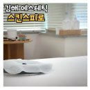 김해에스테틱 스킨스피로 힐링 등 관리 후기