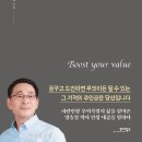 한국사진신문-[신간도서] 양승철, 자신의 가치를 높여라 이미지