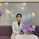 아이필유의원 이미지