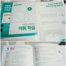 콩세르음악해법플러스학원 | 중학국어문제집 추천 중학 국어 비문학 독해 DNA 깨우기2로 중2국어내신 대비를~