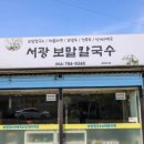 서광(아) 이미지
