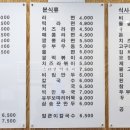 윤스김밥삼송꾼만두