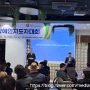 김천시장애인단체연합회 | 울산 장애인지도자대회 기조강연: AI시대, 사회복지의 새로운 패러다임