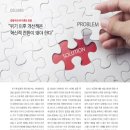 (주)위기관리경영