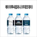 에이치투씨컴퍼니