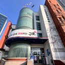 신도림동주민센터 이미지