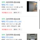 홈마트앞 버스정류장 이미지