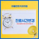 미플란트치과의원 이미지