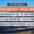 2025년 1월 2일 (목) 저녁뉴스【매일뉴스 브리핑】 이미지