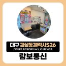 WR(대구광역시 중구)-11[달구벌대로]-상-24 | 감삼동 근처 갤럭시S26성지, S26울트라 찾고 계신다면!